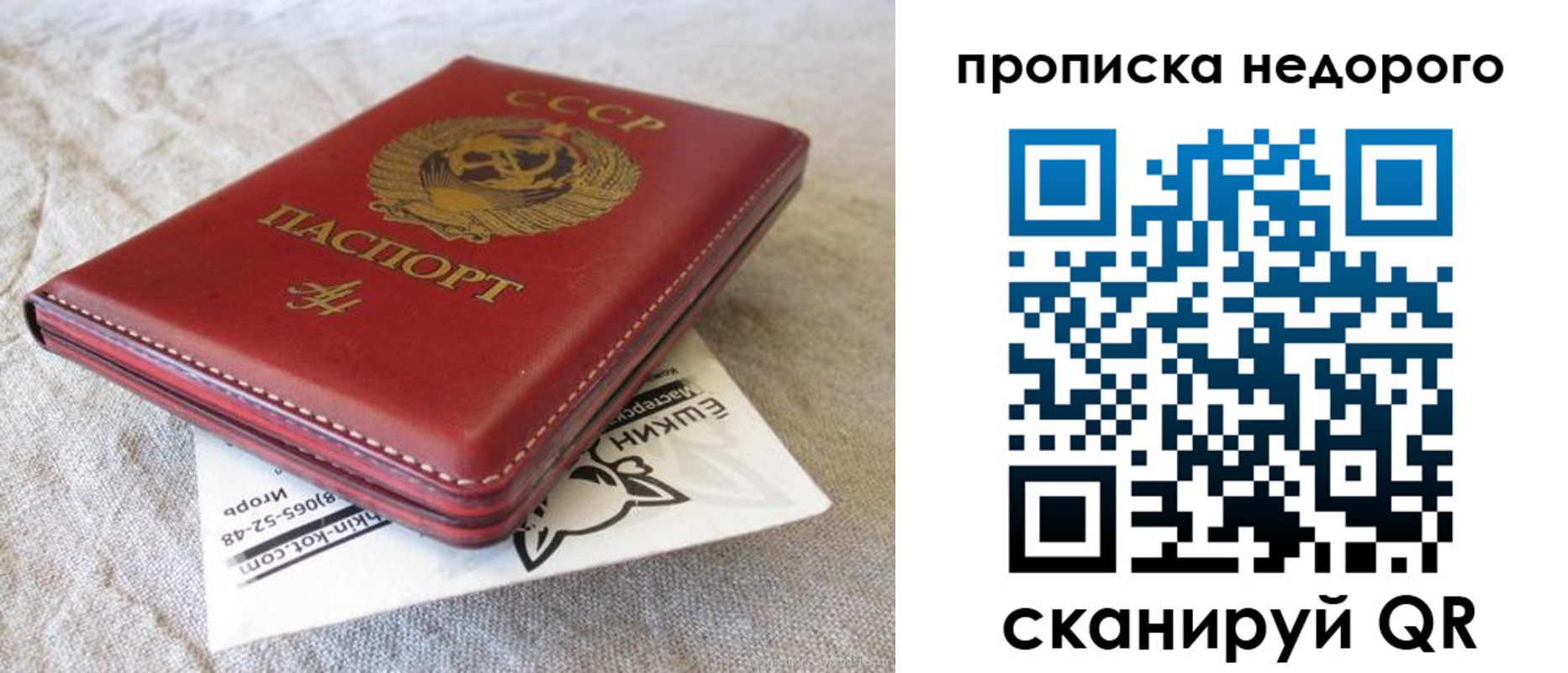 прописка штамп в Белёве