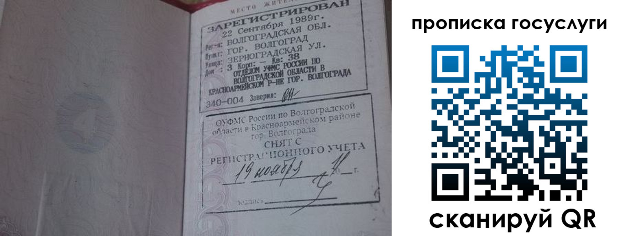временная регистрация адрес в Белёве