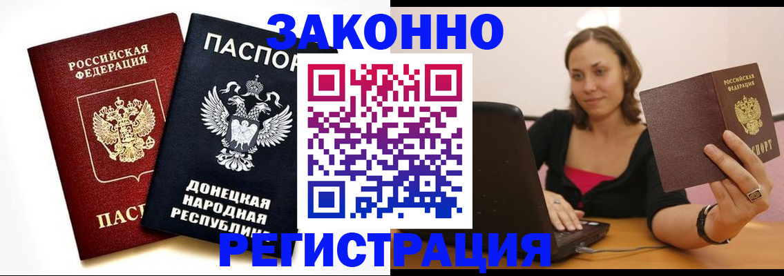 прописка паспорт в Белёве