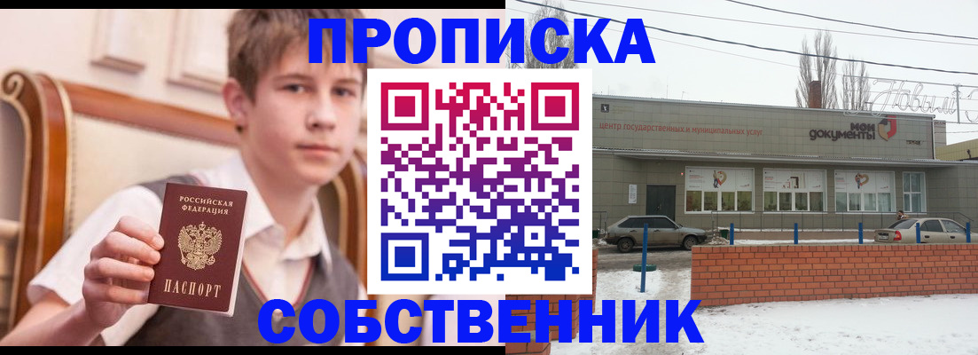 временная регистрация гарантия в Белёве