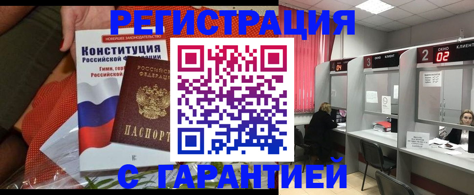 прописка паспорт в Белёве