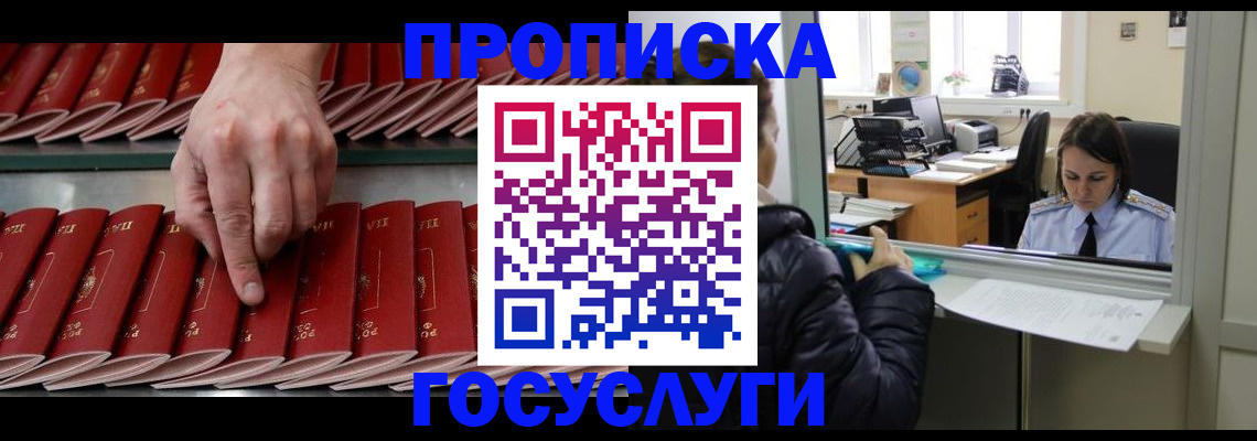 временная регистрация недорого в Белёве