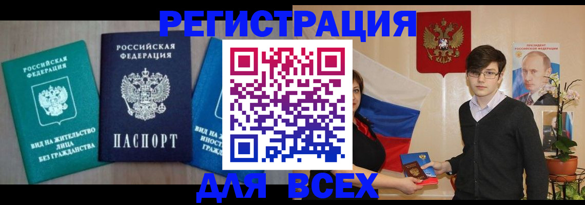 временная регистрация госуслуги в Белёве