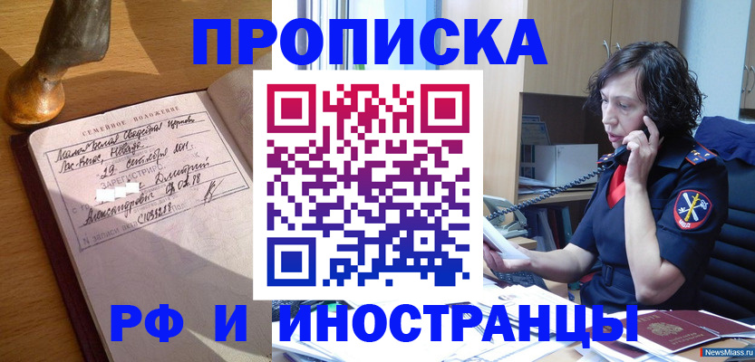 прописка для военкомата в Белёве